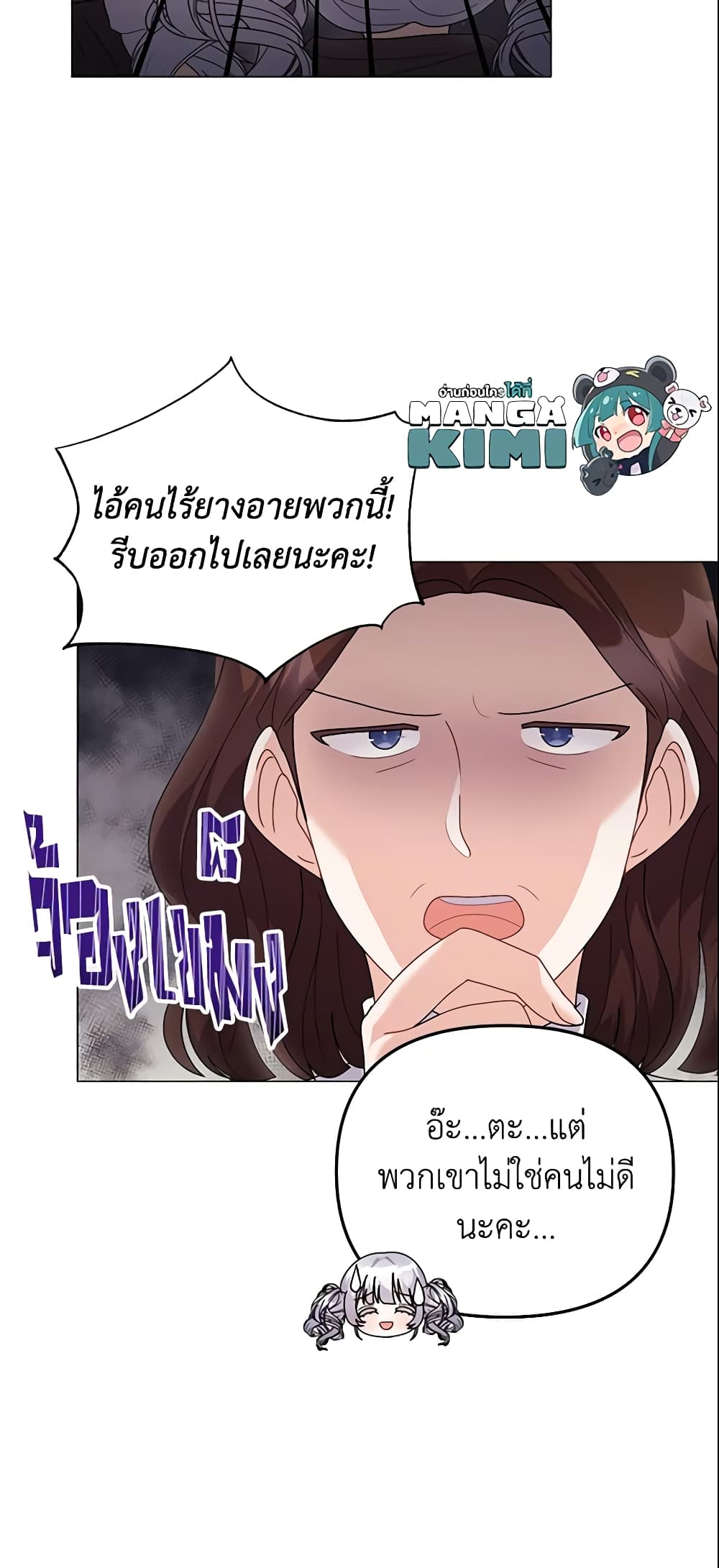 อ่านการ์ตูน The Little Landlady 33 ภาพที่ 37