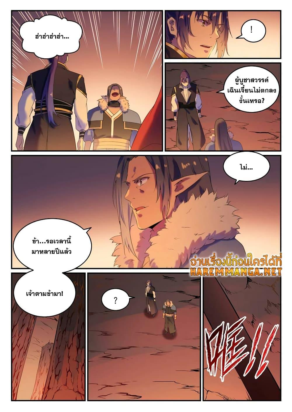 อ่านการ์ตูน Bailian Chengshen 780 ภาพที่ 10