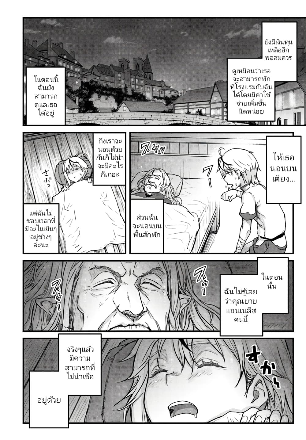 อ่านการ์ตูน Kakure Tensei Yuusha Cheat Skill to Yuusha Job o Kakushite Daini no Jinsei o Tanoshinde Yaru! 2.2 ภาพที่ 16