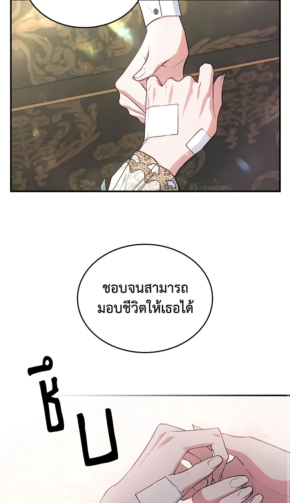 อ่านการ์ตูน The Max-Leveled Princess Is Bored Today as Well 40 ภาพที่ 56