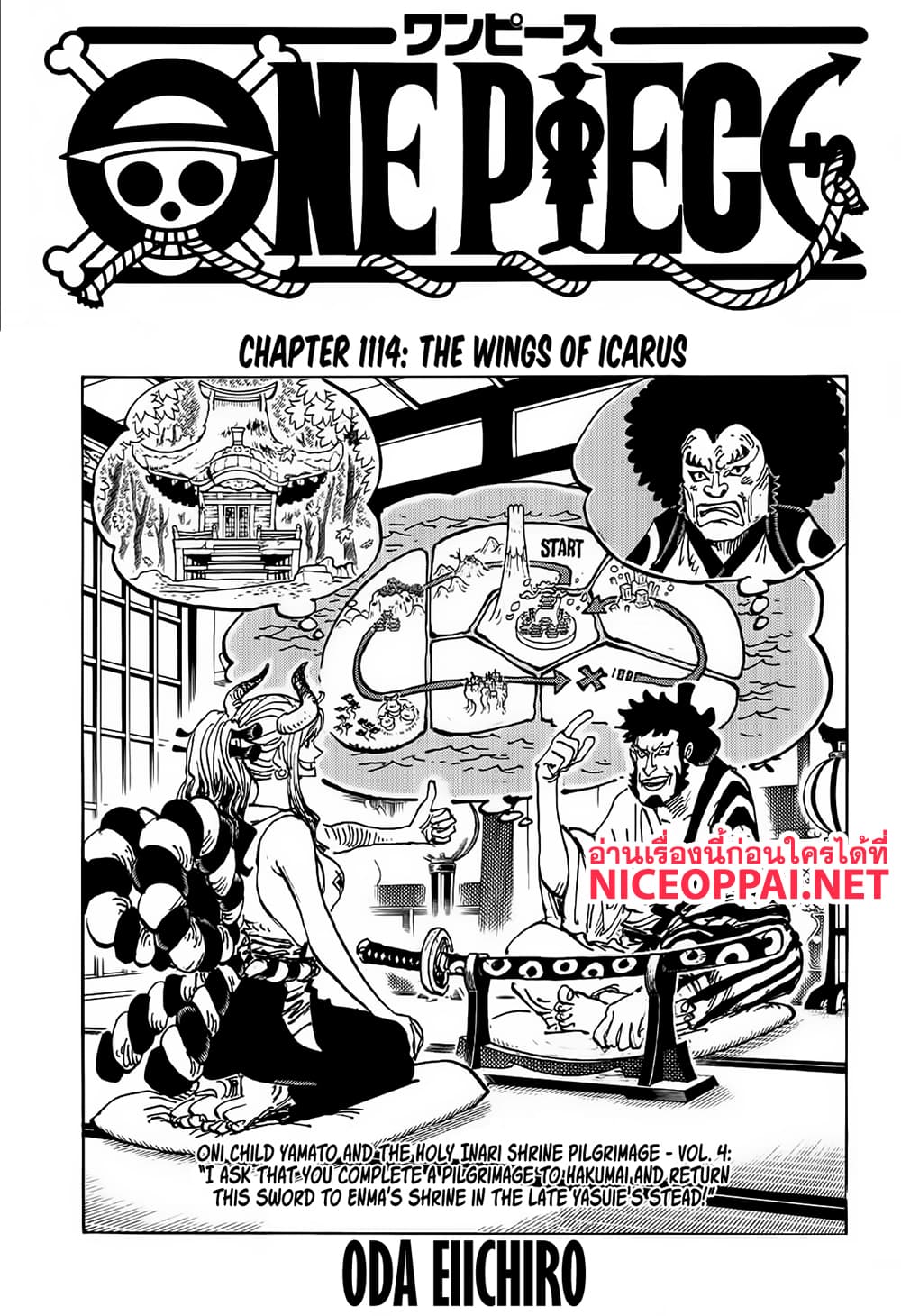 อ่านการ์ตูน One Piece 1114 (ENG) ภาพที่ 1