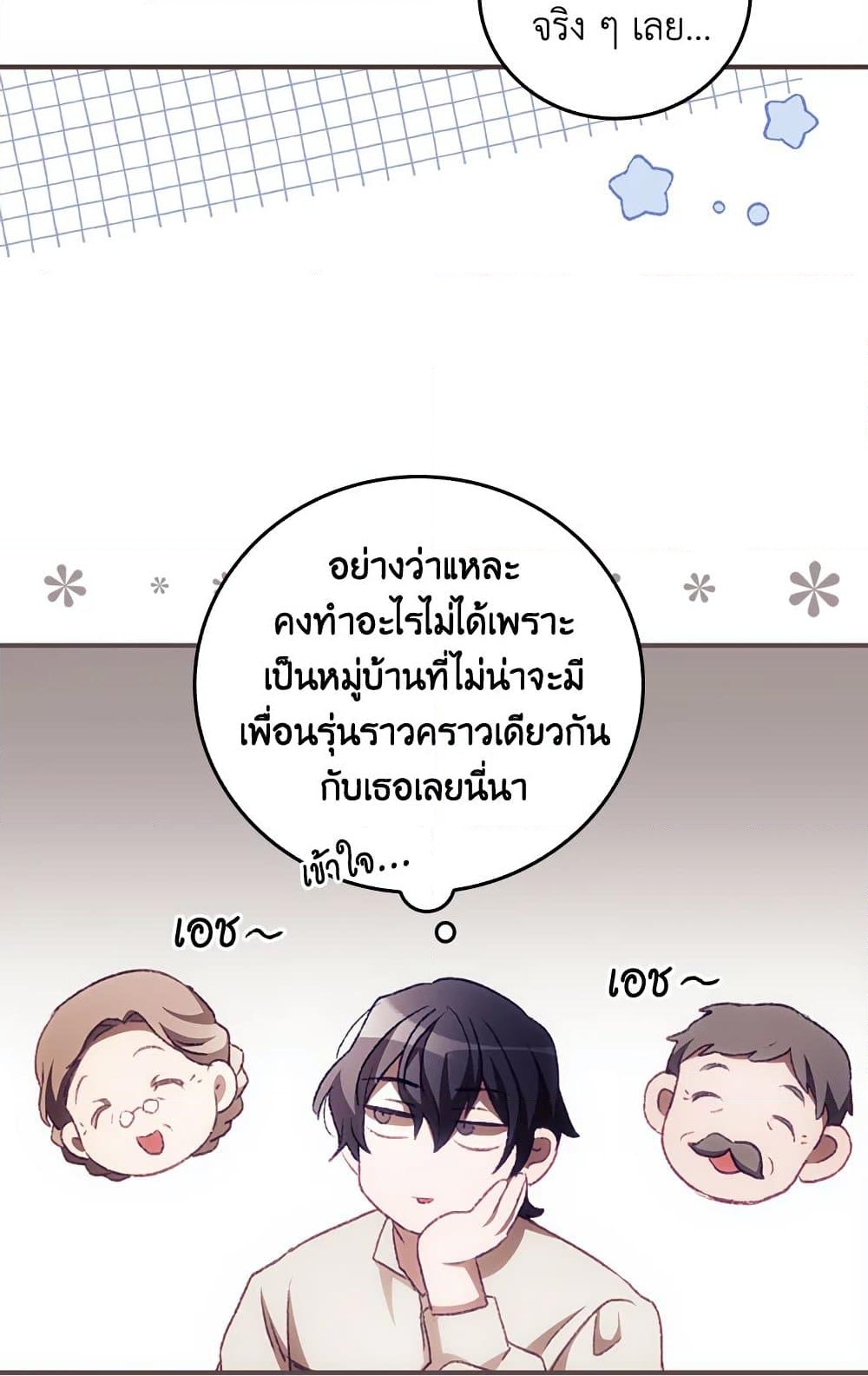 อ่านการ์ตูน I Can See Your Death 10 ภาพที่ 41