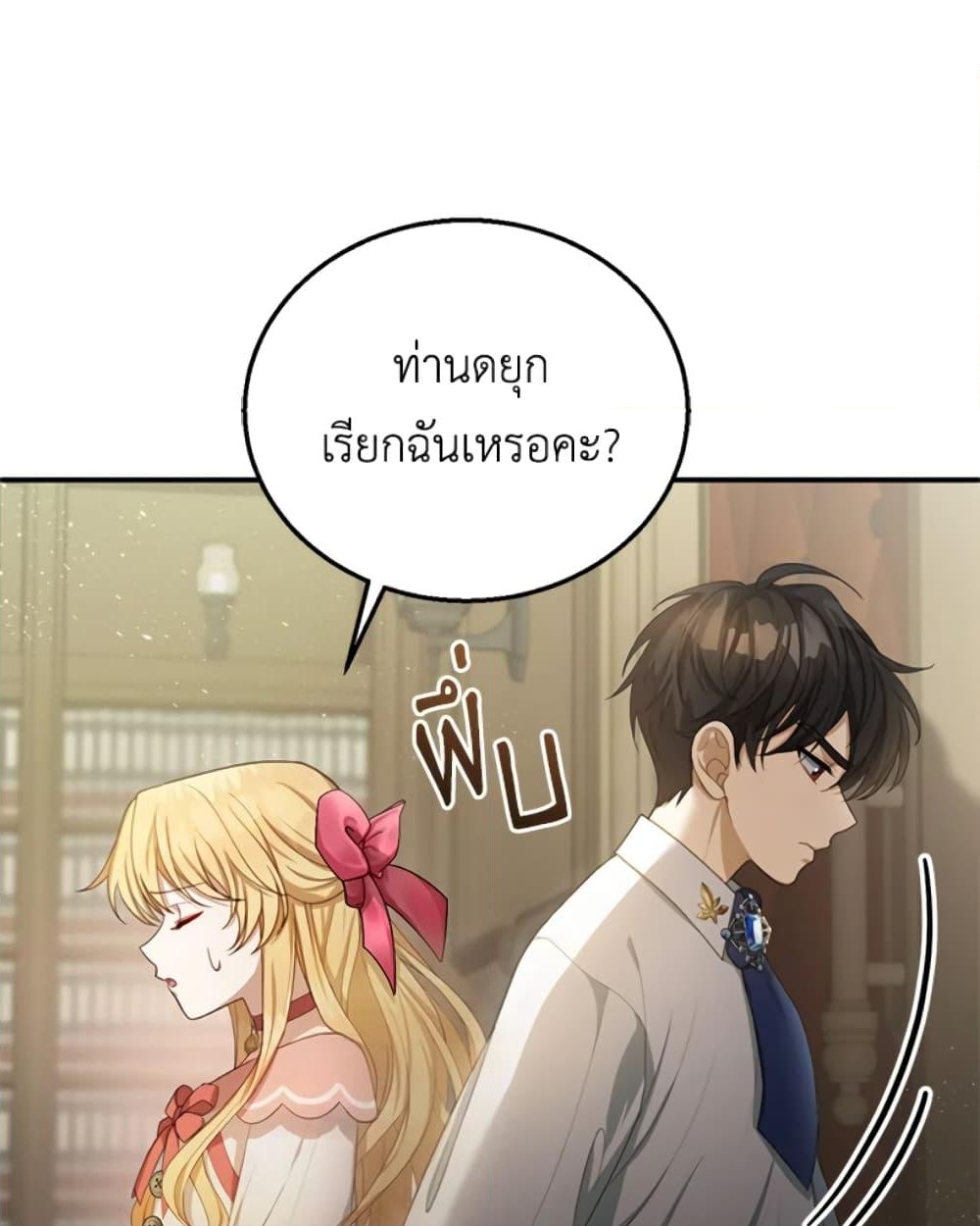 อ่านการ์ตูน I Am Trying To Divorce My Villain Husband, But We Have A Child Series 2 ภาพที่ 61