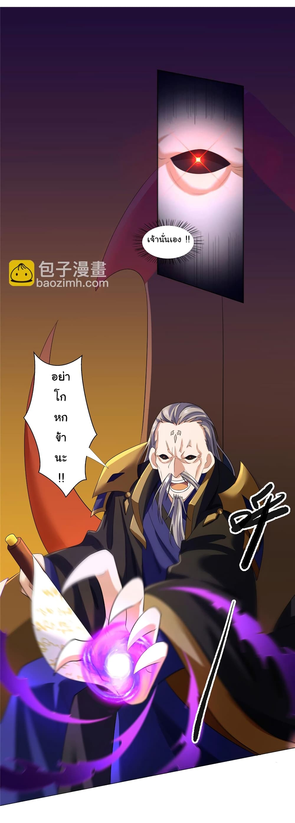 อ่านการ์ตูน I Became The Buddha Emperor In The Demon Sect 7 ภาพที่ 19