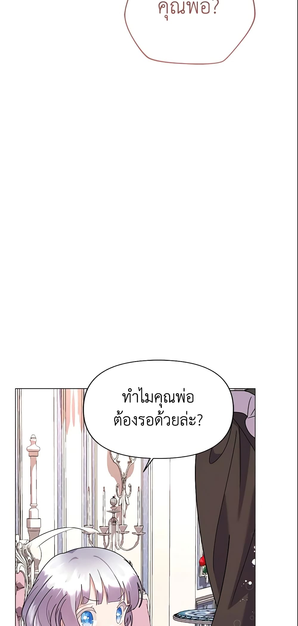 อ่านการ์ตูน The Little Landlady 21 ภาพที่ 73