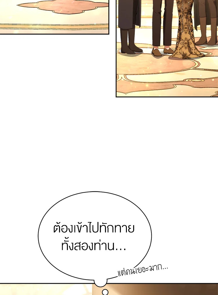 อ่านการ์ตูน How To Be Satisfied With The Devil 34 ภาพที่ 114