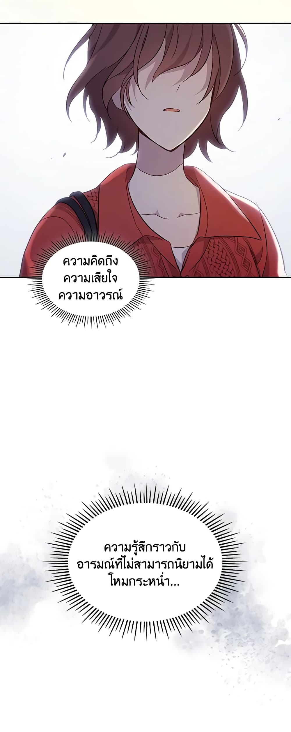 อ่านการ์ตูน I Accidentally Saved the Male Lead’s Brother 63 ภาพที่ 38