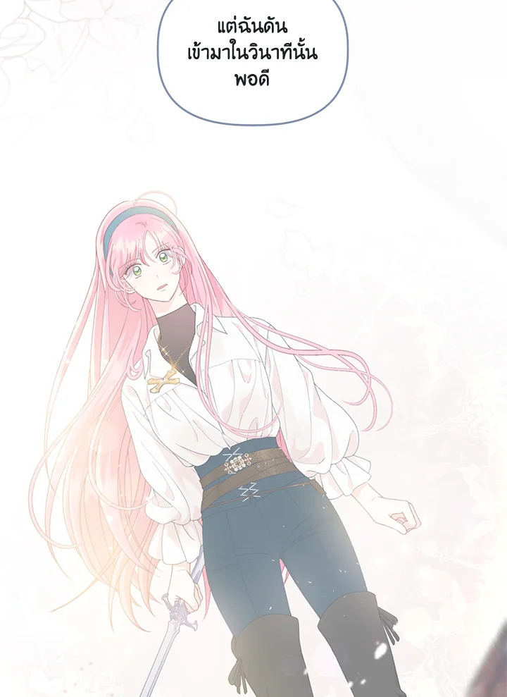 อ่านการ์ตูน The Perks of Being an S-Class Heroine 60 ภาพที่ 19