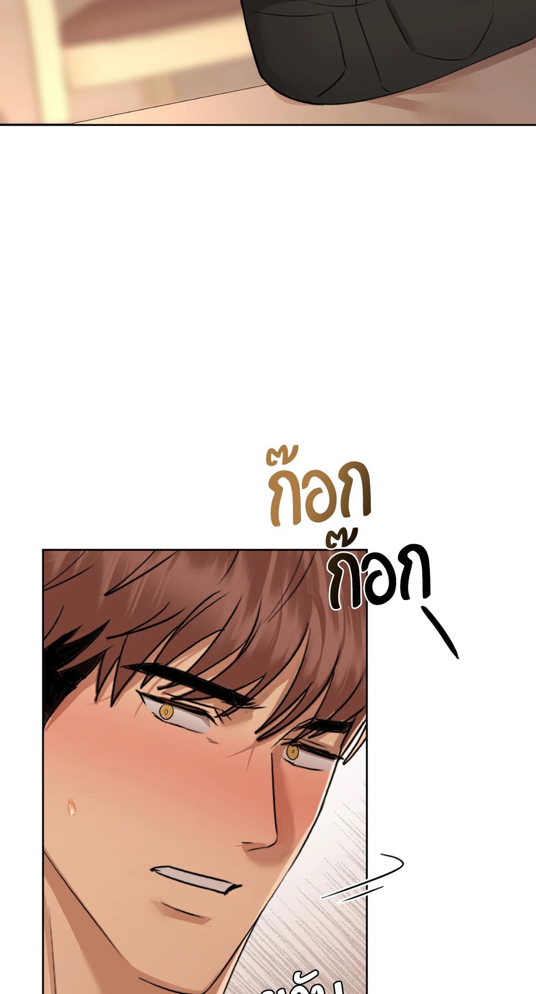 อ่านการ์ตูน Caffeine 39 ภาพที่ 43