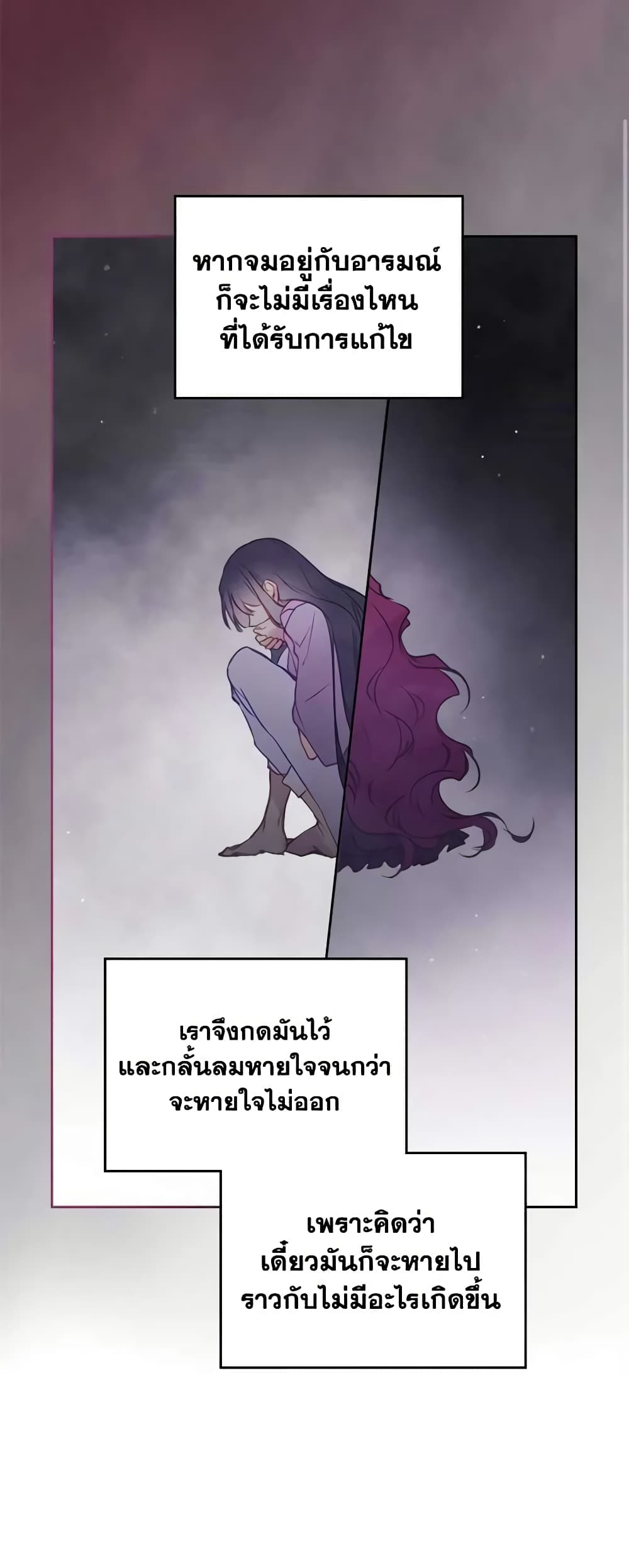 อ่านการ์ตูน Death Is The Only Ending For The Villainess 151 ภาพที่ 38