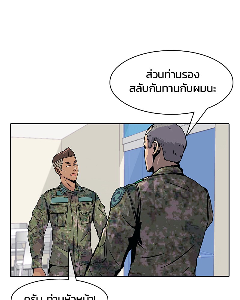 อ่านการ์ตูน Kitchen Soldier 3 ภาพที่ 37