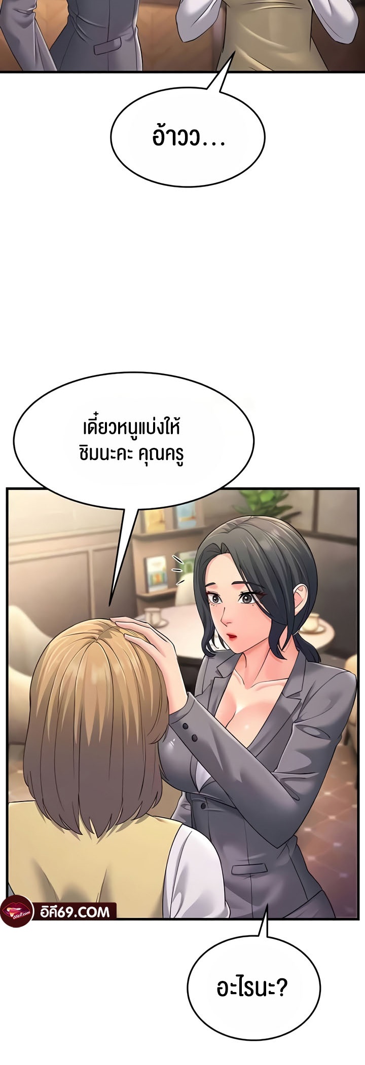 อ่านการ์ตูน Mother-in-Law Bends To My Will 47 ภาพที่ 9