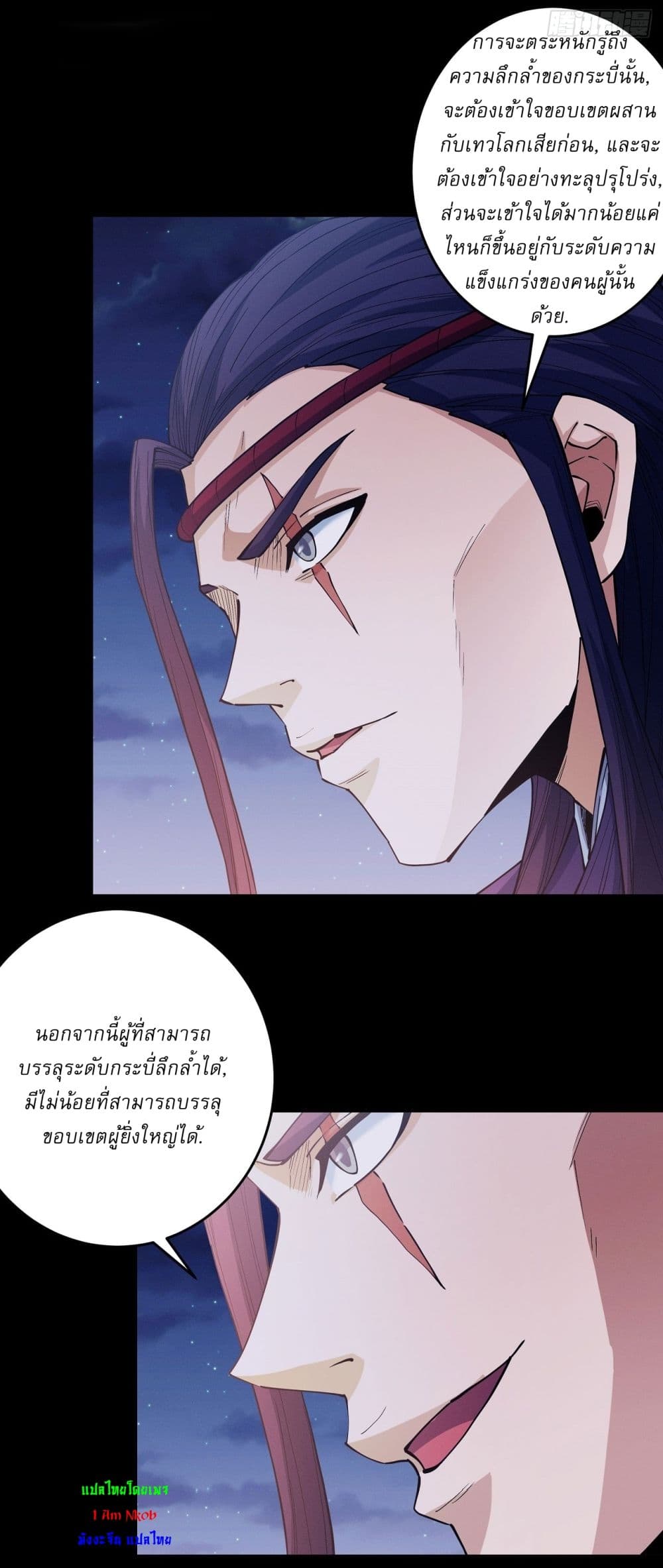 อ่านการ์ตูน God of Martial Arts 601 ภาพที่ 20