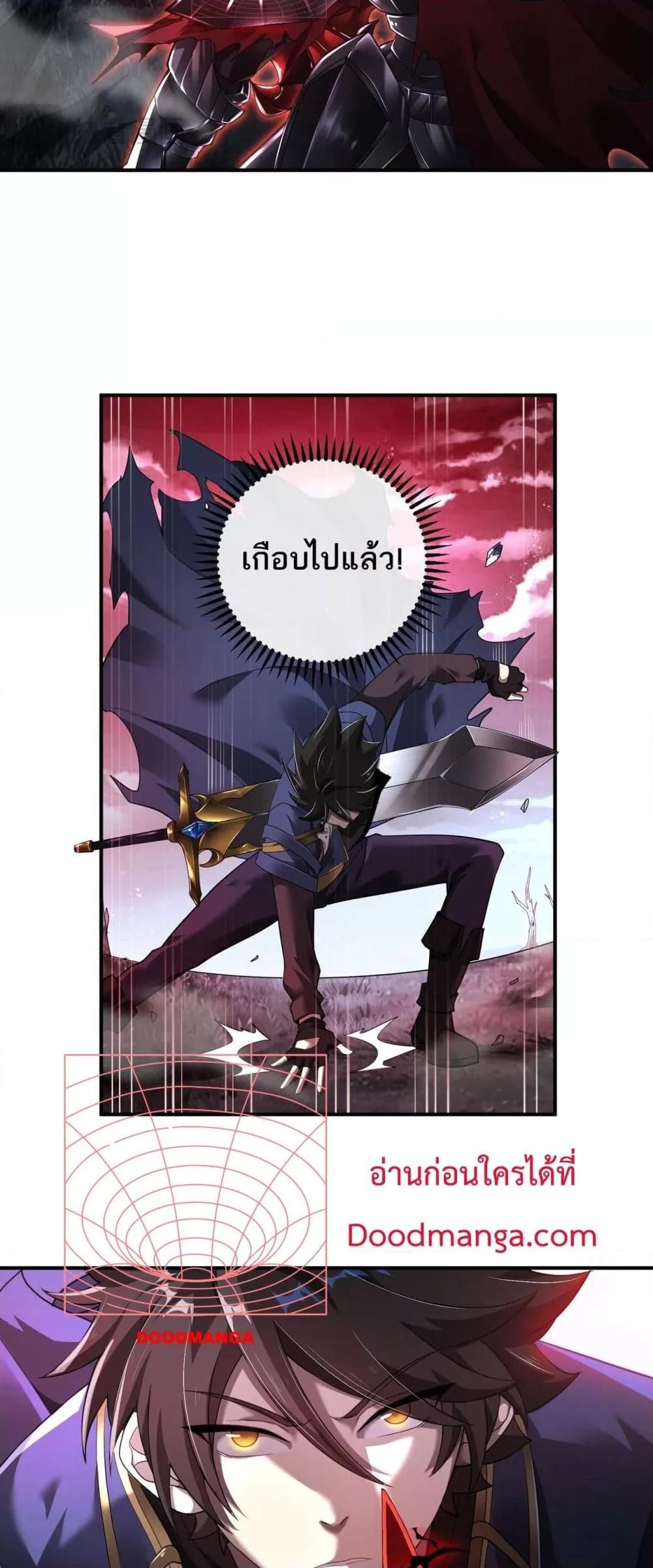 อ่านการ์ตูน My damage is a little bit higher than 100 millio 5 ภาพที่ 10