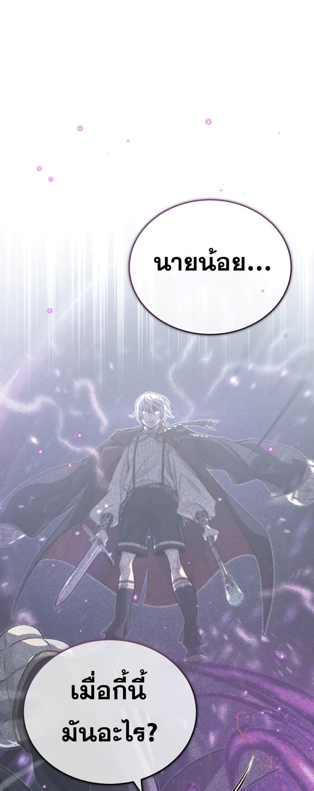 อ่านการ์ตูน The Dark Magician Transmigrates After 66666 Years 89 ภาพที่ 2