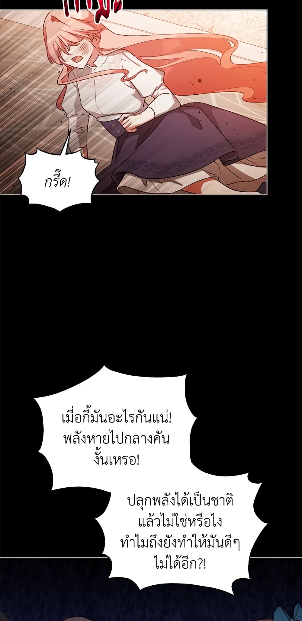 อ่านการ์ตูน Solitary Lady 6 ภาพที่ 18