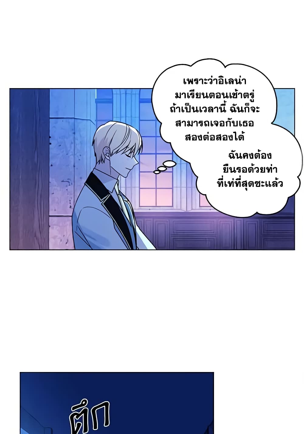 อ่านการ์ตูน Elena Evoy Observation Diary 15 ภาพที่ 25