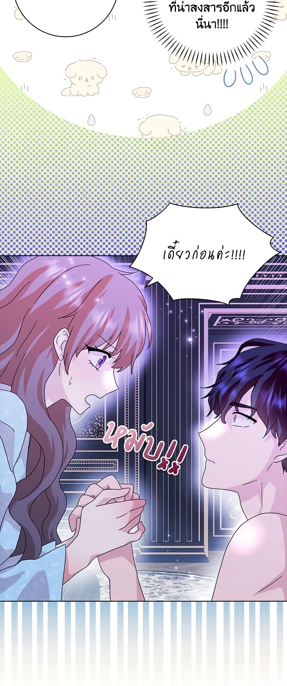 อ่านการ์ตูน When I Quit Being A Wicked Mother-in-law, Everyone Became Obsessed With Me 62 ภาพที่ 14