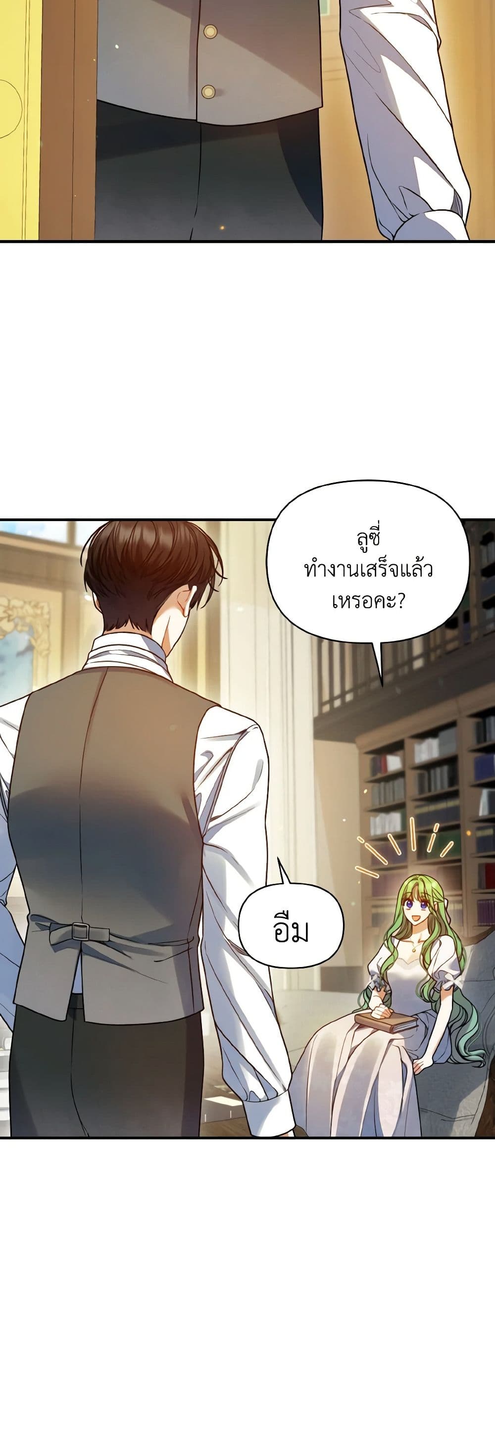 อ่านการ์ตูน I Became The Younger Sister Of A Regretful Obsessive Male Lead 79 ภาพที่ 11