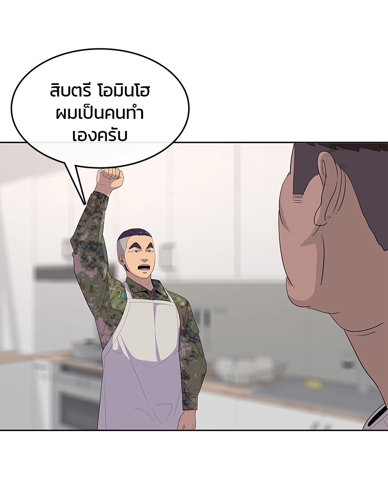 อ่านการ์ตูน Kitchen Soldier 144 ภาพที่ 9