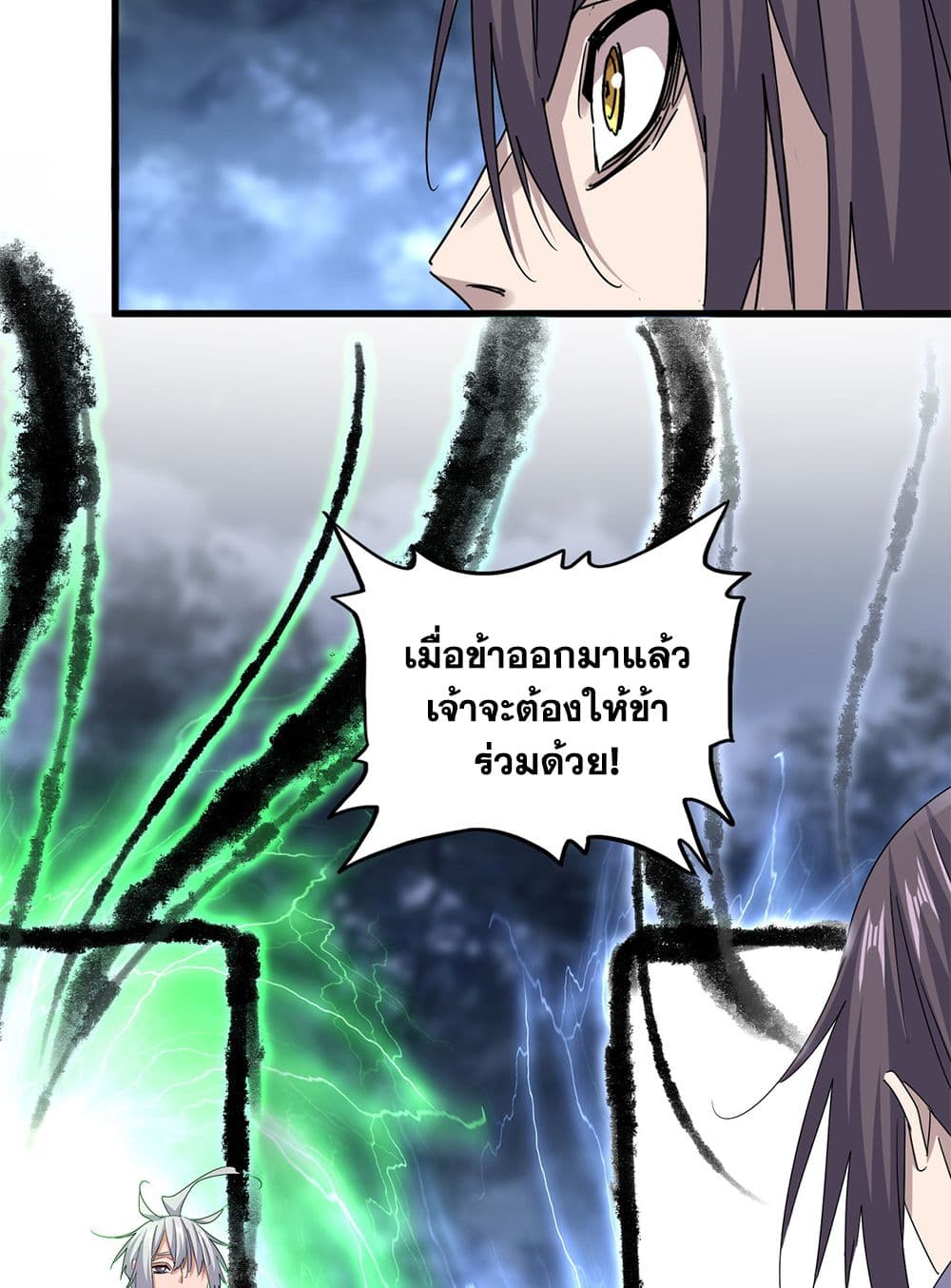 อ่านการ์ตูน Magic Emperor 597 ภาพที่ 41