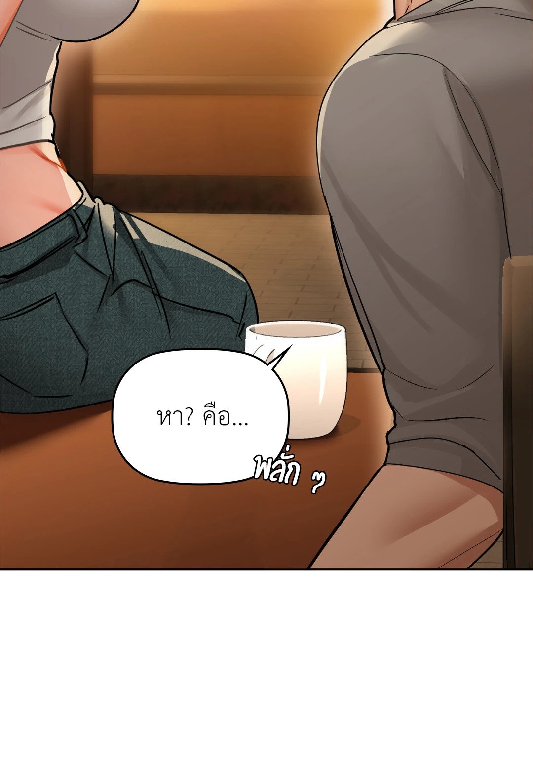 อ่านการ์ตูน Caffeine 28 ภาพที่ 49