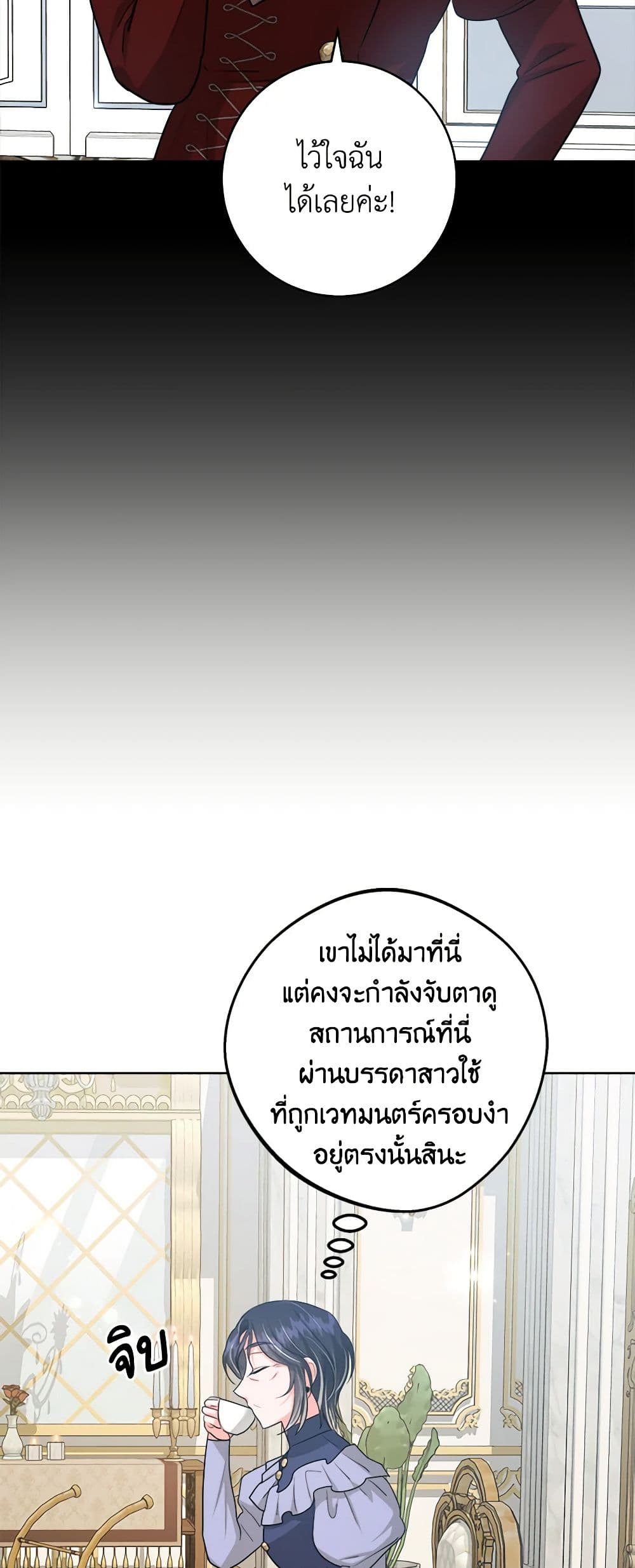 อ่านการ์ตูน The Northern Duke Needs A Warm Hug 52 ภาพที่ 15