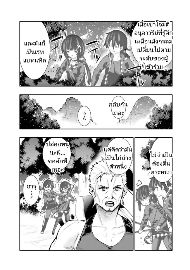 อ่านการ์ตูน Chikashitsu Dungeon: Binbou Kyoudai wa Goraku o Motomete Saikyou e 34 ภาพที่ 16