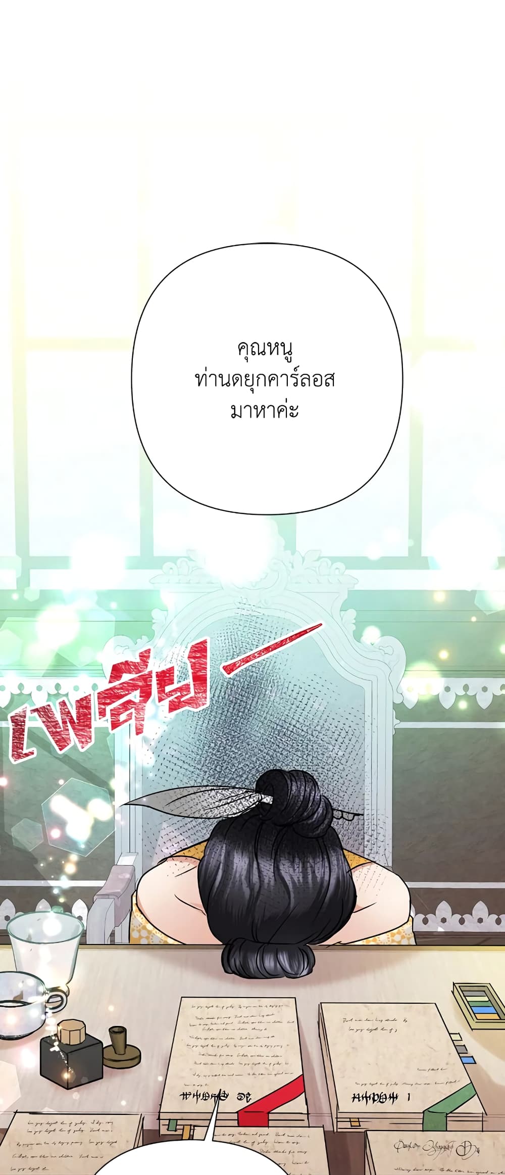 อ่านการ์ตูน Today the Villainess Has Fun Again 36 ภาพที่ 46