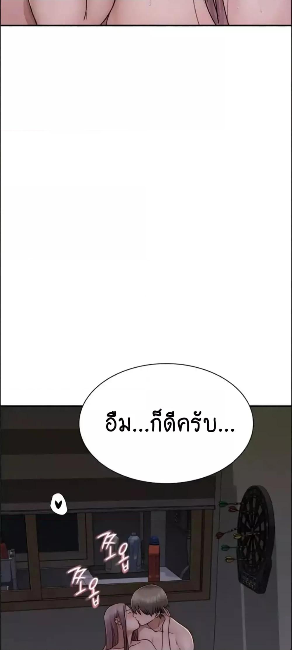 อ่านการ์ตูน Addicted to My Stepmom 47 ภาพที่ 45