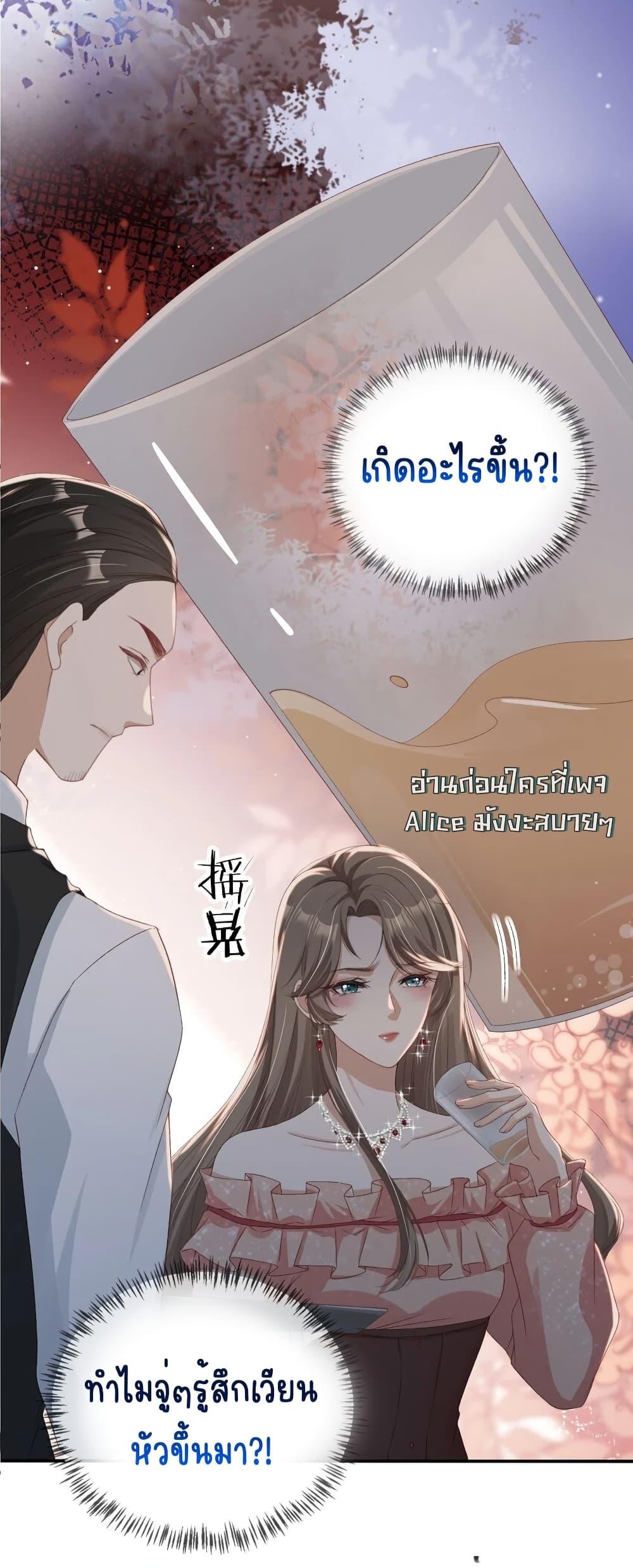 อ่านการ์ตูน After Rebirth, I Married a Disabled Boss 35 ภาพที่ 34