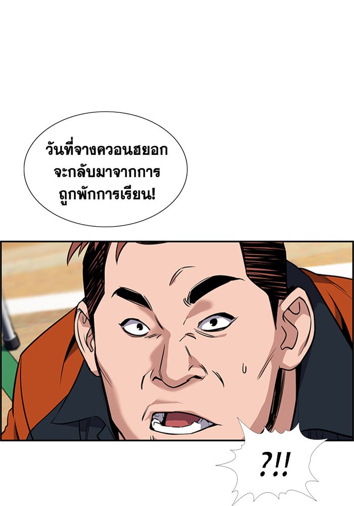 อ่านการ์ตูน True Education 10 ภาพที่ 73