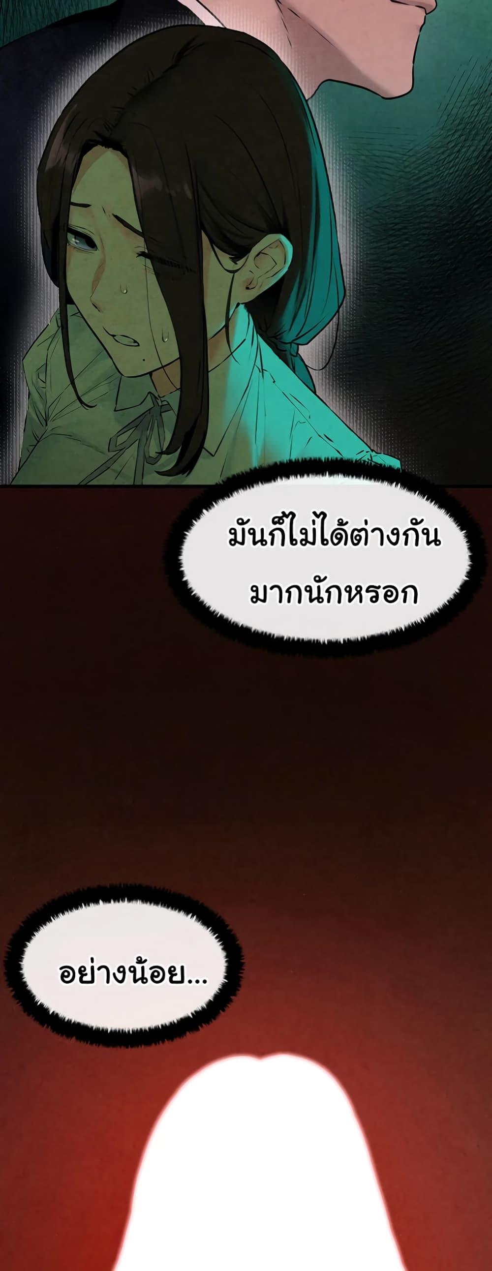 อ่านการ์ตูน Moby Dick 39 ภาพที่ 12