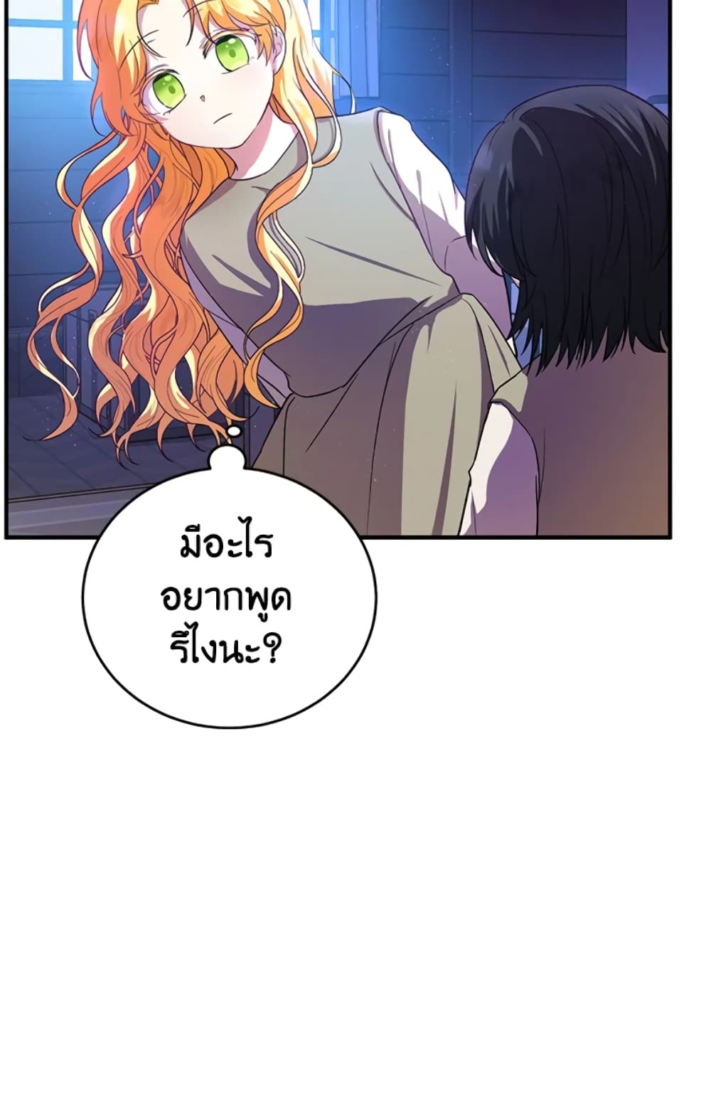 อ่านการ์ตูน The Adopted Daughter-in-law Wants To Leave 9 ภาพที่ 17