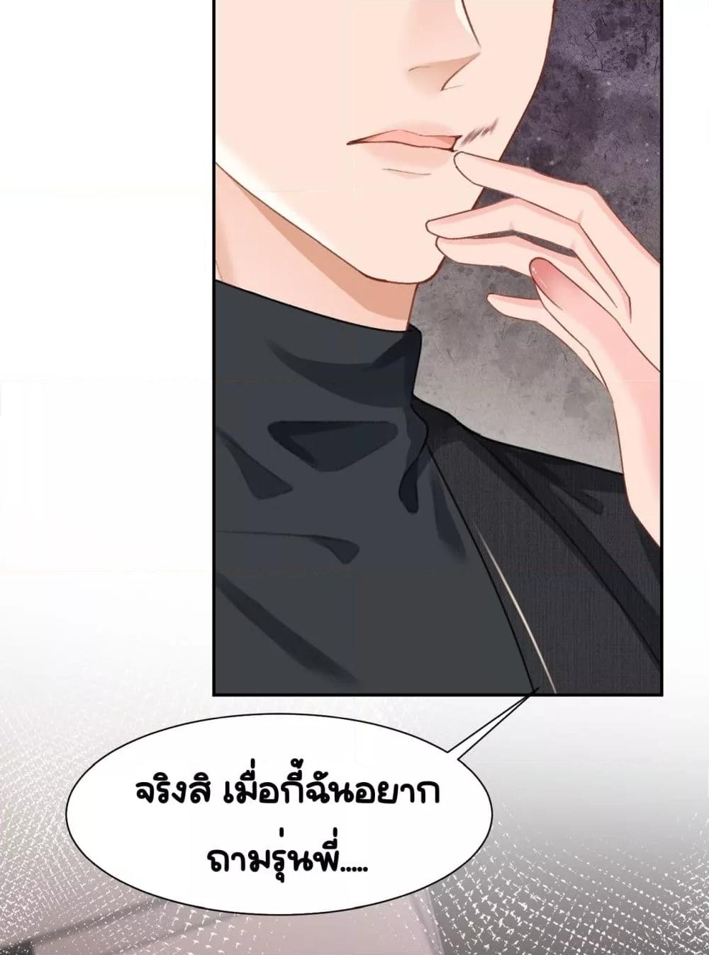 อ่านการ์ตูน Unexpectedly Occupy 19 ภาพที่ 15