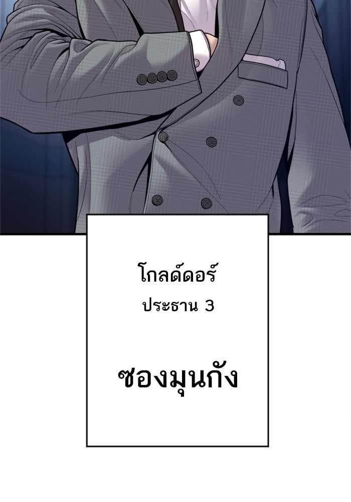 อ่านการ์ตูน Manager Kim 119 ภาพที่ 201