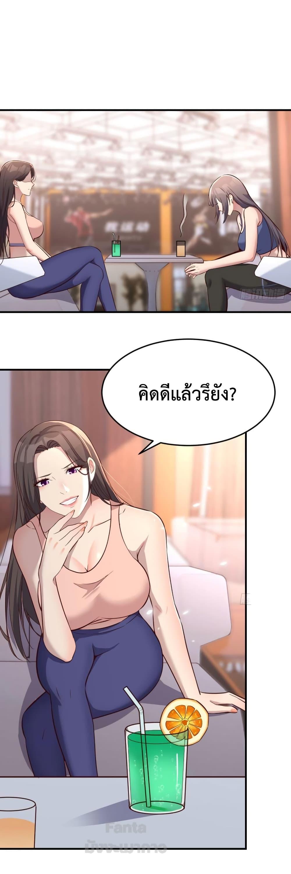 อ่านการ์ตูน My Twin Girlfriends Loves Me So Much 181 ภาพที่ 2