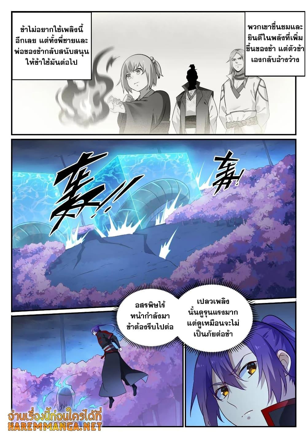 อ่านการ์ตูน Bailian Chengshen 722 ภาพที่ 4