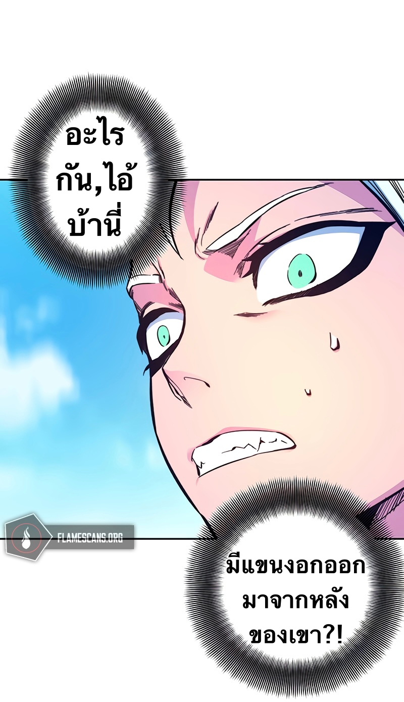 อ่านการ์ตูน X Ash 8 ภาพที่ 11