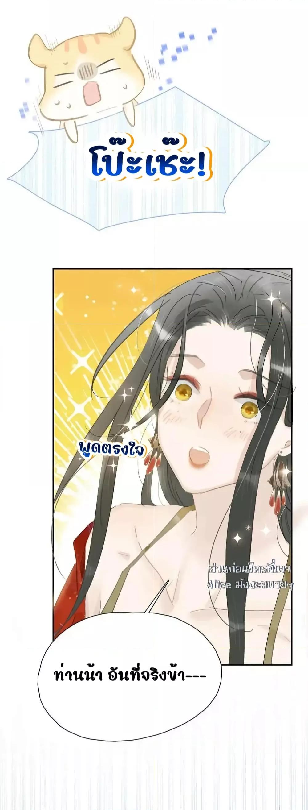 อ่านการ์ตูน Danger! The Vicious Princess Begins to Fall in Love With the Brain 22 ภาพที่ 30