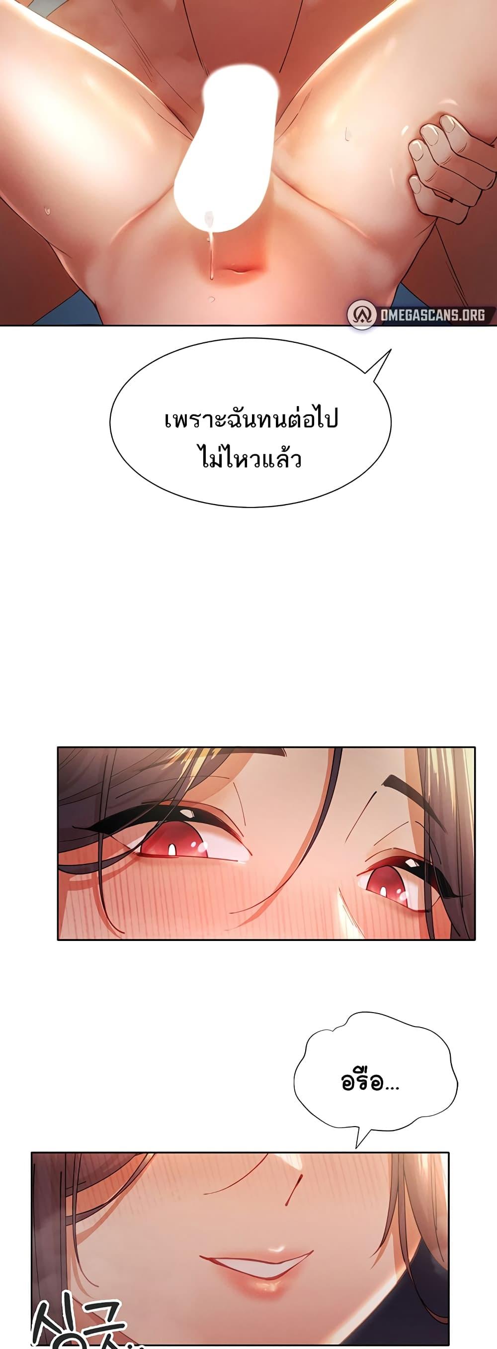 อ่านการ์ตูน The Protagonist Gets Stronger When He Fucks the Female Hunter 3 ภาพที่ 57