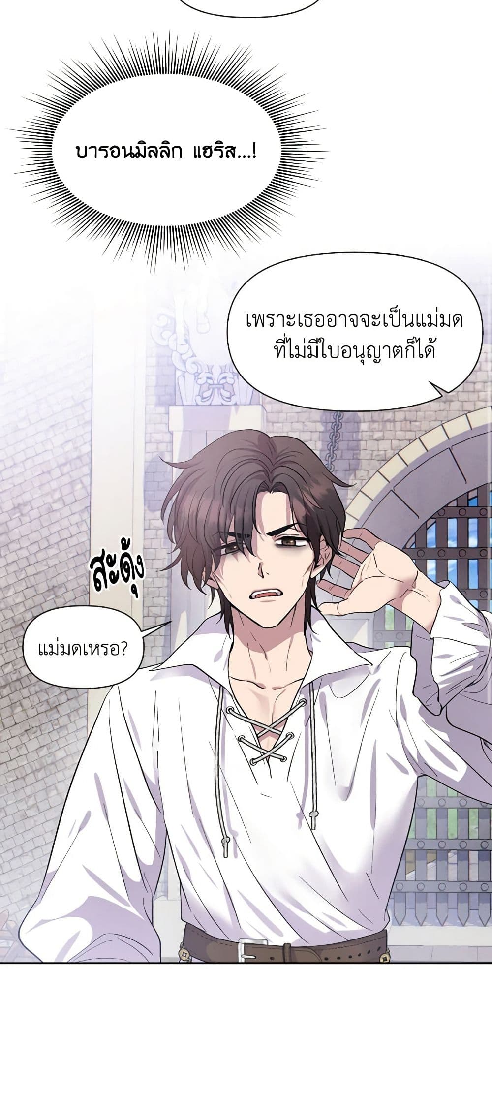 อ่านการ์ตูน Materialistic Princess 3 ภาพที่ 34