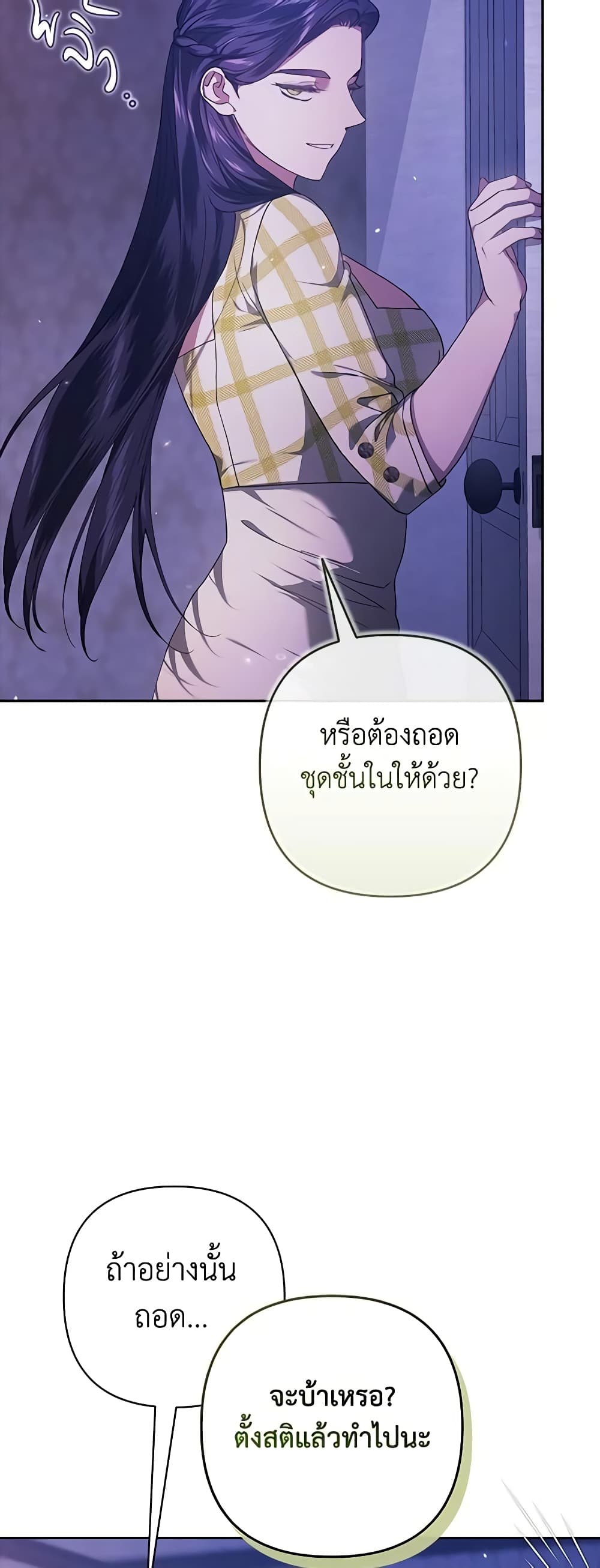 อ่านการ์ตูน The Broken Ring This Marriage Will Fail Anyway 59 ภาพที่ 59