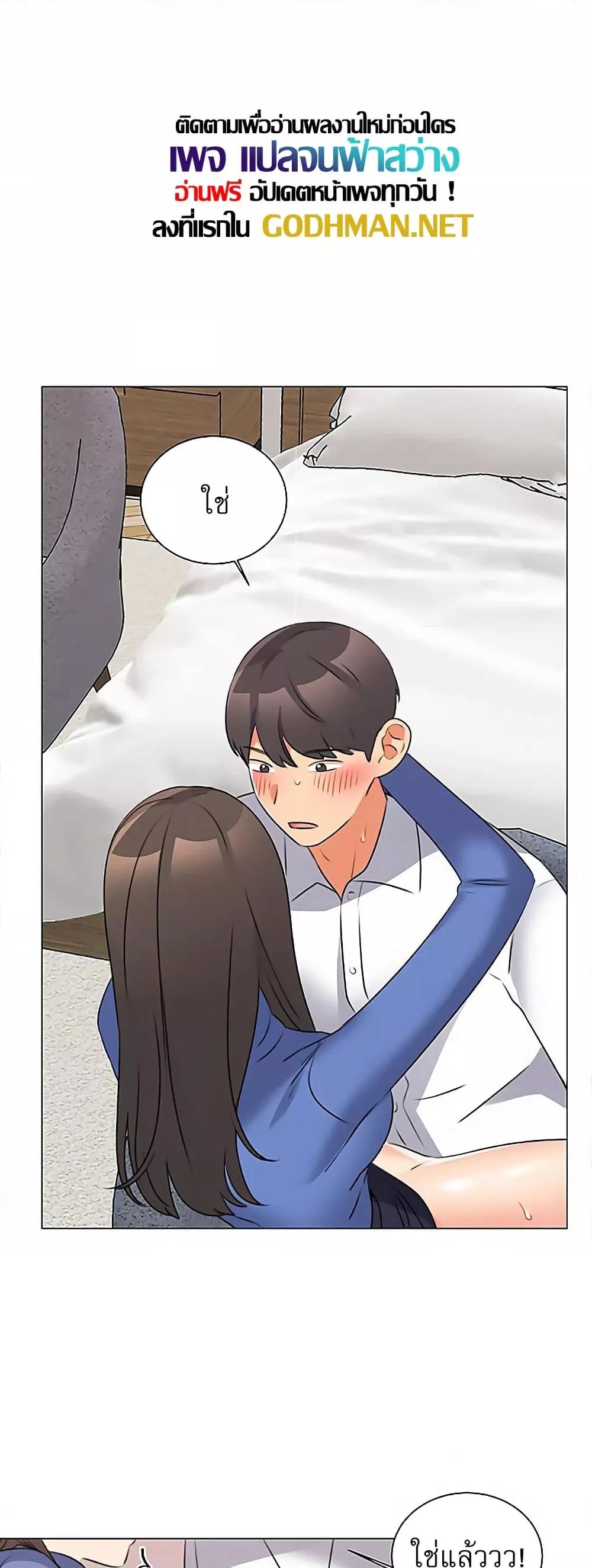 อ่านการ์ตูน My girlfriend is so naughty 44 ภาพที่ 42