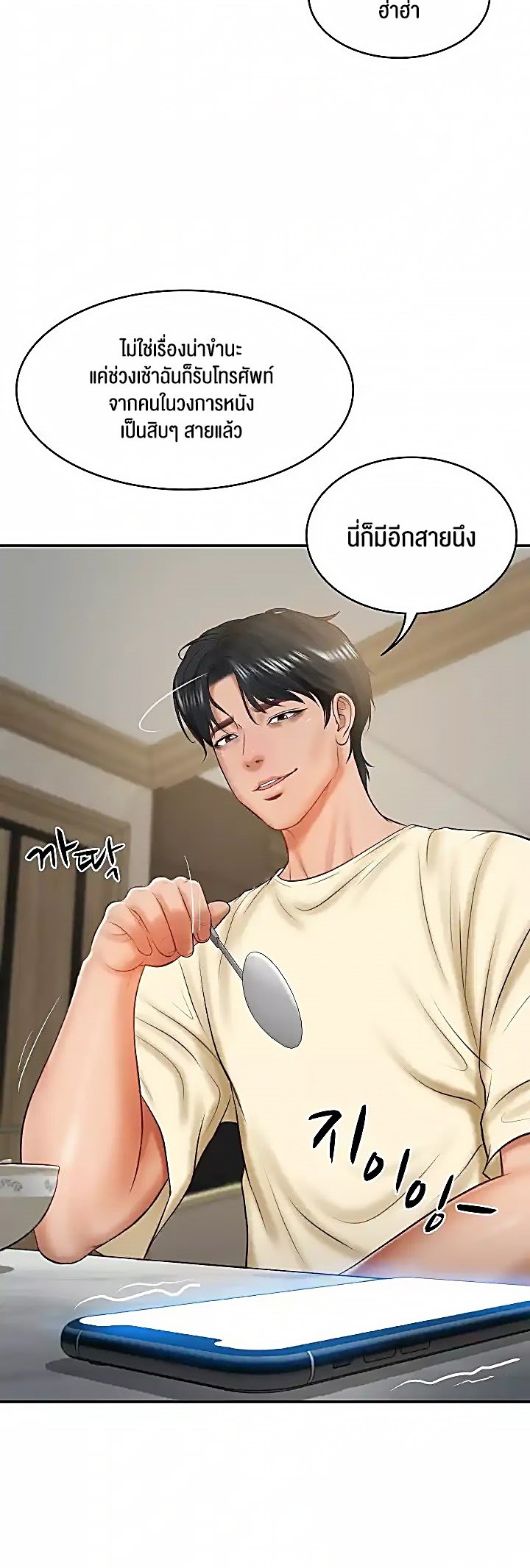 อ่านการ์ตูน The Billionaire’s Monster Cock Son-In-Law 17 ภาพที่ 18