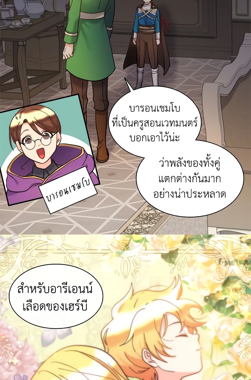 อ่านการ์ตูน The Twins’ New Life 66 ภาพที่ 36