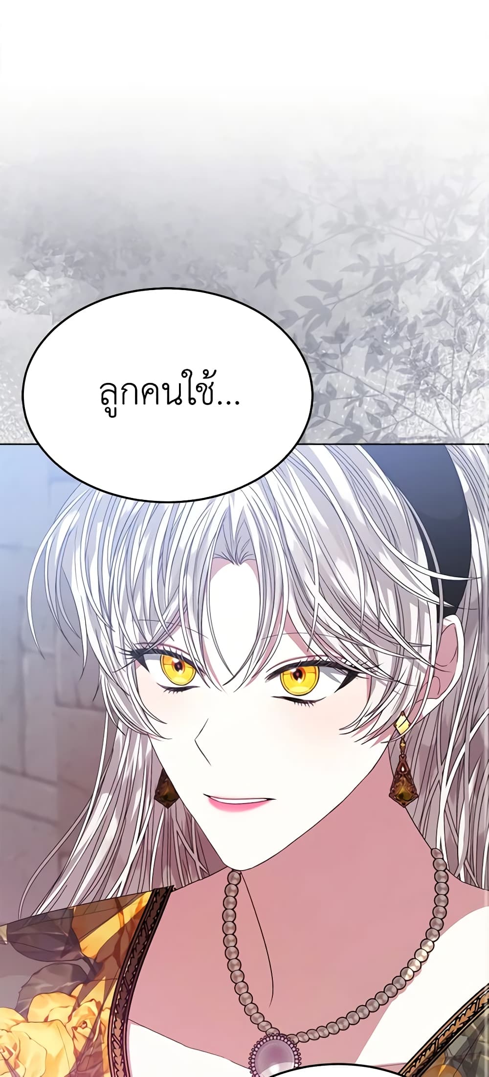 อ่านการ์ตูน I’m Tired of Novel Transmigration 46 ภาพที่ 2