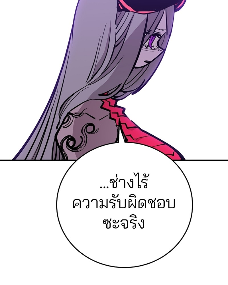 อ่านการ์ตูน Player 141 ภาพที่ 138