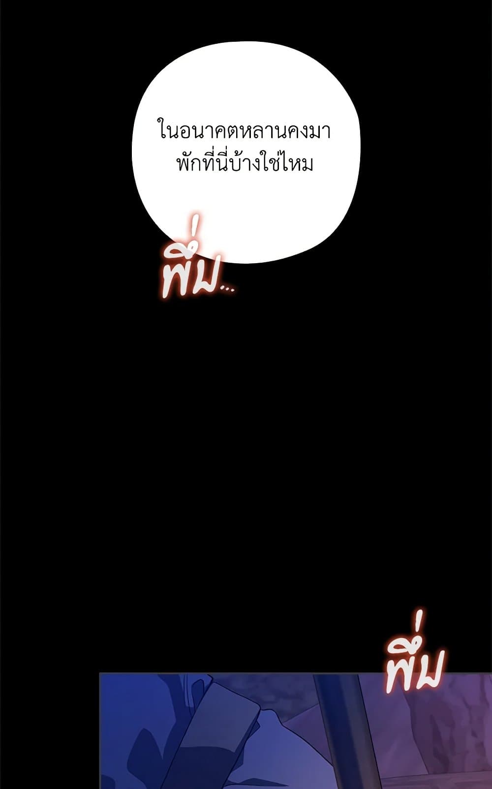 อ่านการ์ตูน The Broken Ring This Marriage Will Fail Anyway 73 ภาพที่ 6