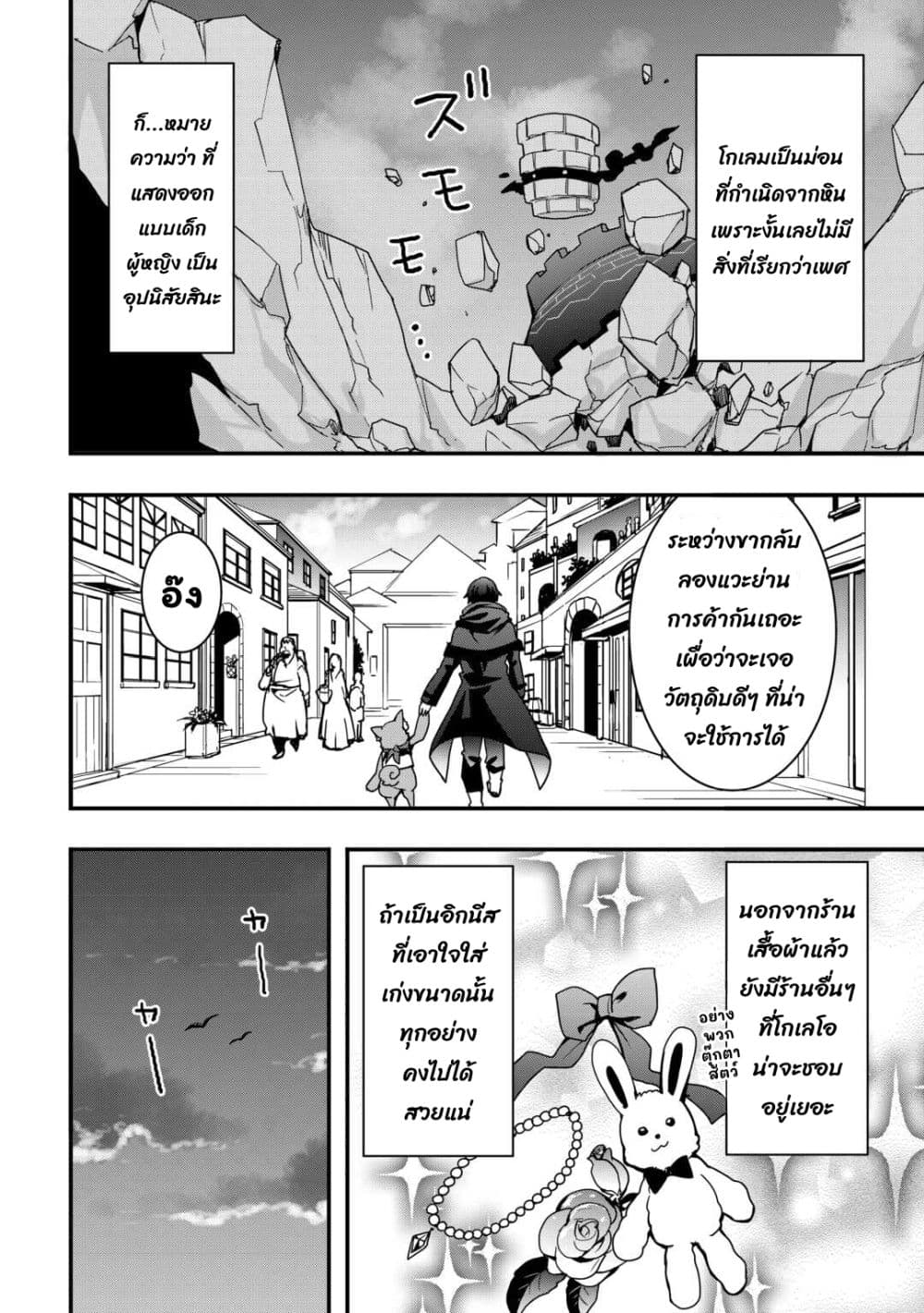 อ่านการ์ตูน I will Live Freely in Another World with Equipment Manufacturing Cheat 29.1 ภาพที่ 13